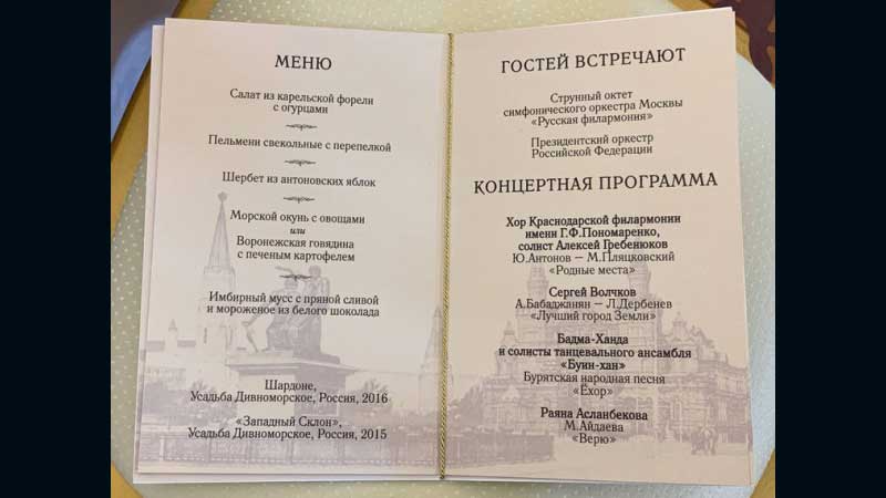 В Кремле гостей в День народного единства потчевали блюдами русской кухней