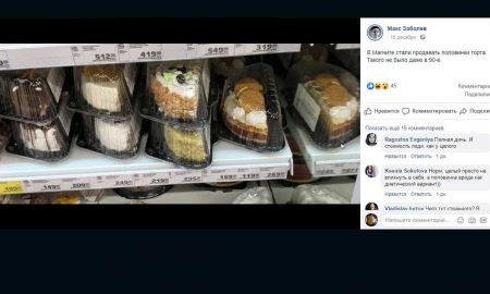 В «Магните» объяснили продажу половин тортов в связи с появившимся спросом