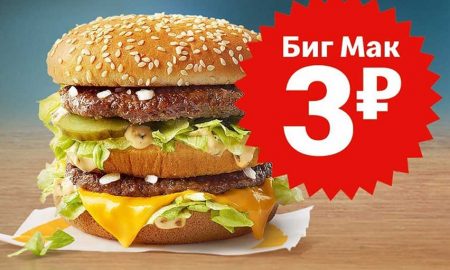Бургер за три рубля: только на один день McDonald’s вернет цены 1990 года в ресторан на Пушкинской