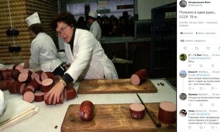 Фото советской колбасы вызвало споры в соцсети
