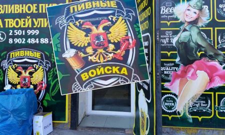 Магазин «Пивные войска» оштрафовали за оскорбление герба России