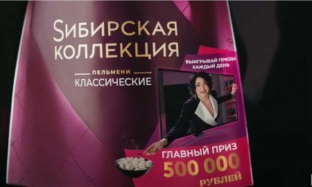 Лолита и пельмени «Sибирская коллекция» призывают женщин не готовить