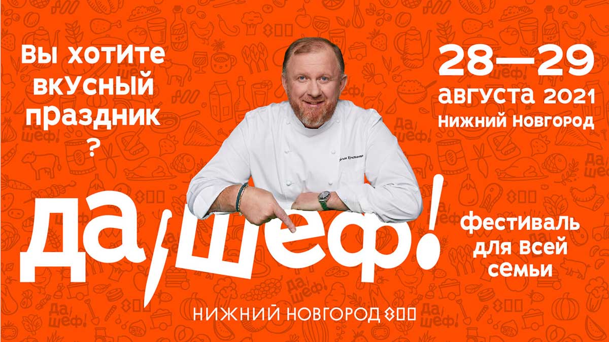 Кулинарные состязания по школьному питанию состоялась в Нижнем Новгороде