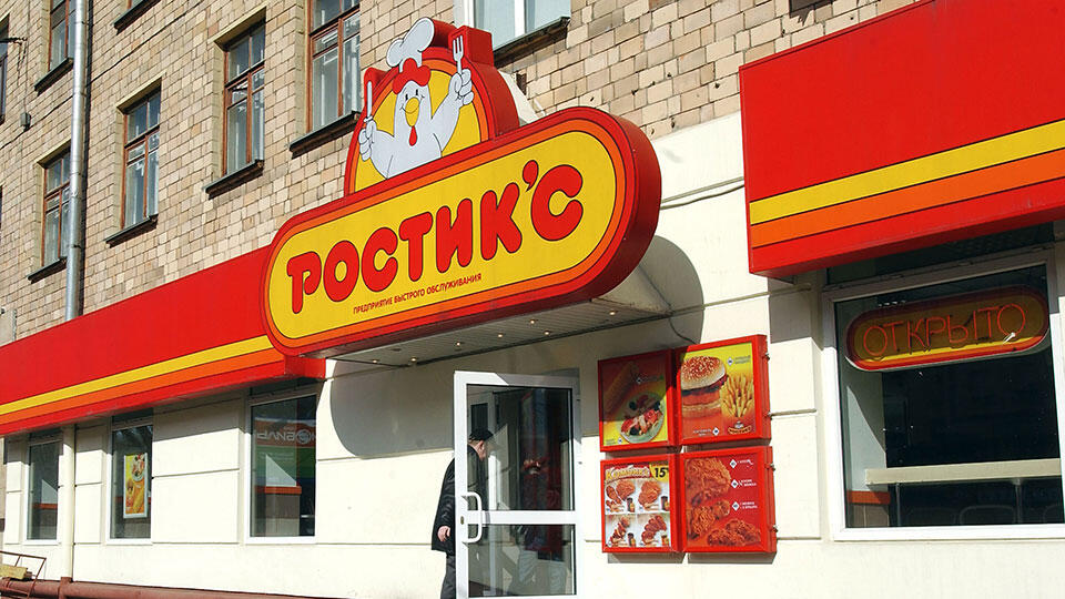 Рестораны KFC в России возвращаются под бренд Rostic's