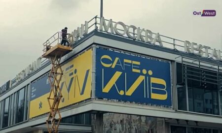 Берлинское "Кафе Москва" временно переименовали в "Кафе Киев"