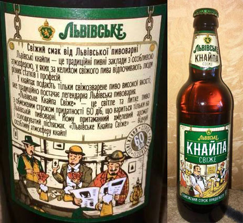 Львівське кнайпа - живое пиво Carlsberg Ukraine