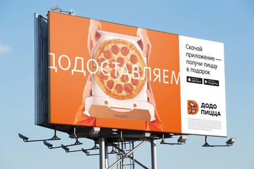 Первая федеральная кампания Додо пиццы