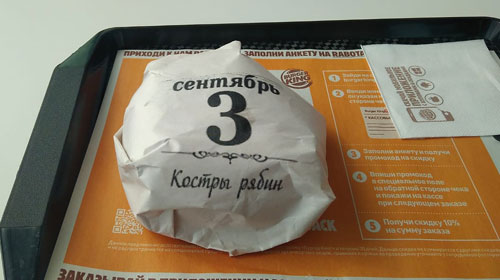 Burger King: «ВОППЕР Шуфутинский» с рябиной