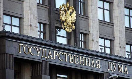 Государственная Дума РФ