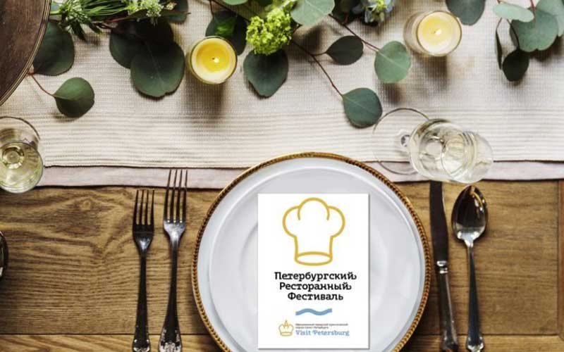 Рестораны Петербурга представили на гастрономическом фестивале посвященные театру блюда