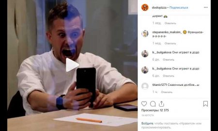 «Додо Пицца» предложила покричА-А-А-А-Ать в Instagram