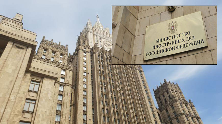 Табличка на здании Министерства иностранных дел России