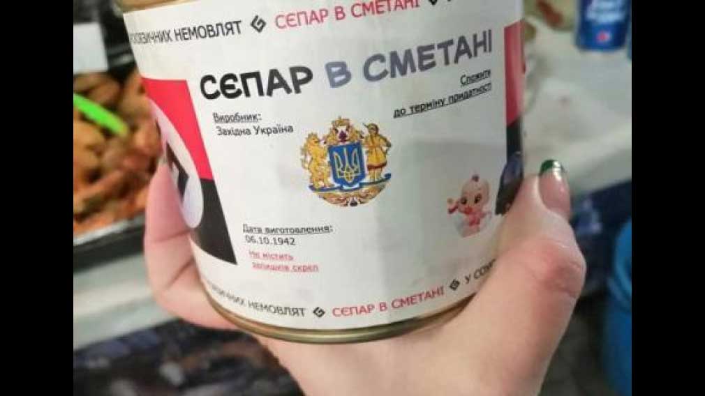 На Украине продают консервы с «кусочками русскоязычных младенцев» и «с мощами Кобзона»