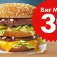 Бургер за три рубля: только на один день McDonald’s вернет цены 1990 года в ресторан на Пушкинской