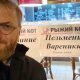 Виталий Милонов отказался от любимых блюд ради своего похудения