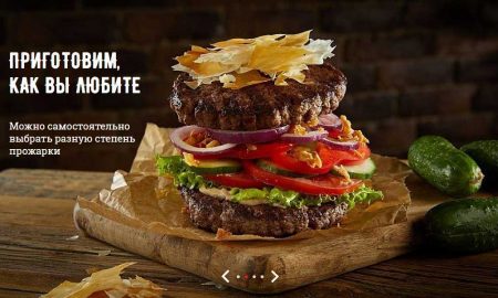 Бургер&Фрайс - сеть бургерных от компании Мираторг