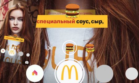 McDonald's выпустил первую караоке-маску для Instagram