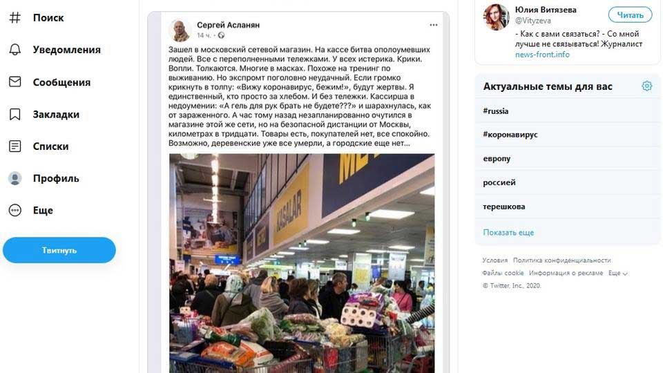 Журналиста уличили в съемке фейка о коронавирусе в Москве
