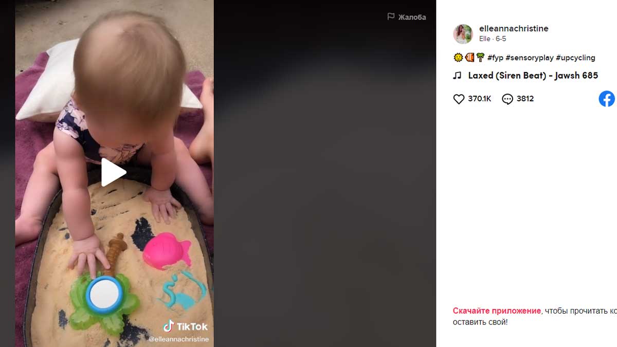В сети обсуждают изобретение молодой мамы - "съедобный песок для детей"