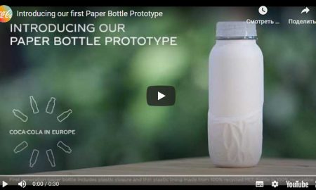 Coca-Cola представила прототип первой бумажной бутылки