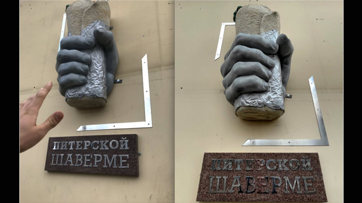 В Петербурге появился памятник шаверме