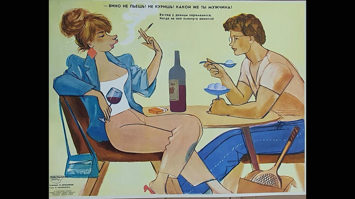Советский плакат о здоровом образе жизни вызвал дискуссию в сети