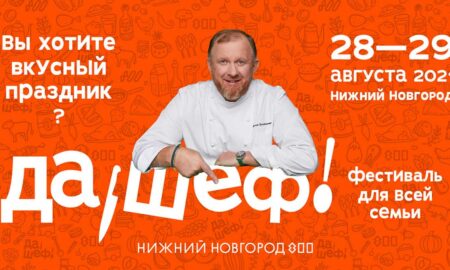 Кулинарные состязания по школьному питанию состоялась в Нижнем Новгороде
