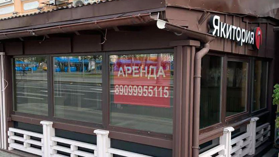 Ресторан японской кухни закрылся в Москве после 22 лет работы