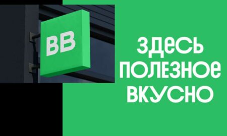 «Здесь полезное вкусно»: «Вкусвилл» провел ребрендинг