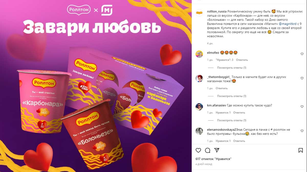 Реклама «лапши для свиданий» позабавила соцсеть
