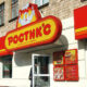 Рестораны KFC в России возвращаются под бренд Rostic's