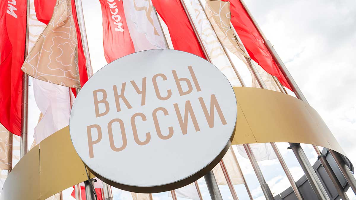 Гастрономический фестиваль "Россия на вкус" прошел в Сочи